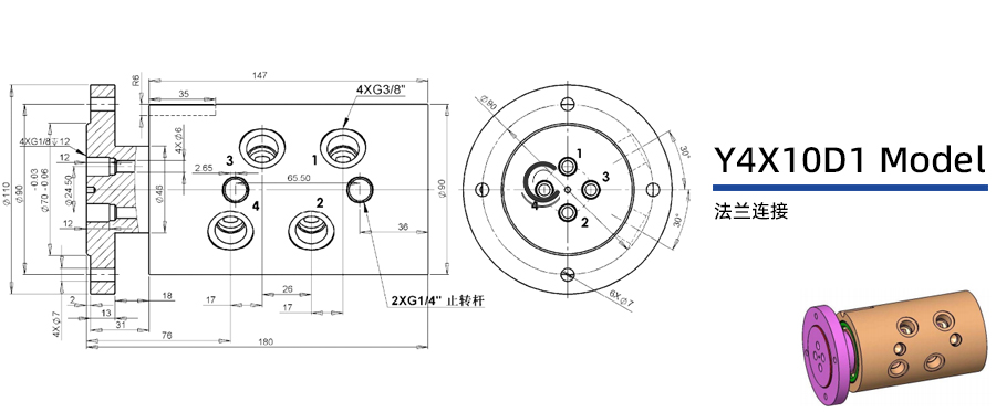 Y4X10D1型四通路液壓旋轉接頭圖紙及簡介